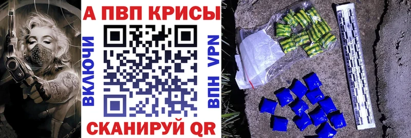 Альфа ПВП кристаллы  купить наркотики сайты  Усть-Катав 