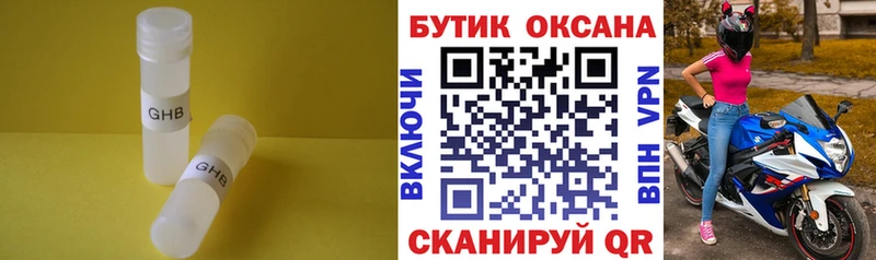 Бутират BDO 33%  darknet официальный сайт  Усть-Катав  наркотики 