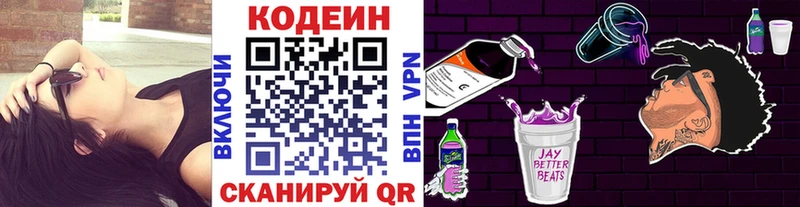 Кодеиновый сироп Lean Purple Drank Усть-Катав