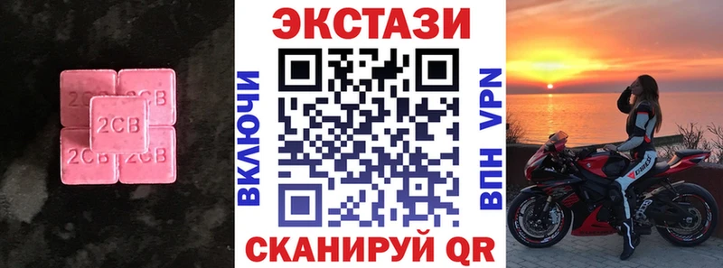 ЭКСТАЗИ круглые  дарнет шоп  Усть-Катав 